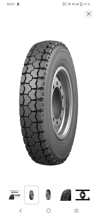 Резина новая все прилагается два баллона