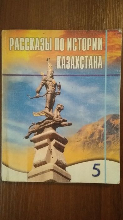 Учебники по истории