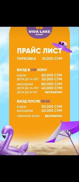 Отдых в горах и пансионатах.