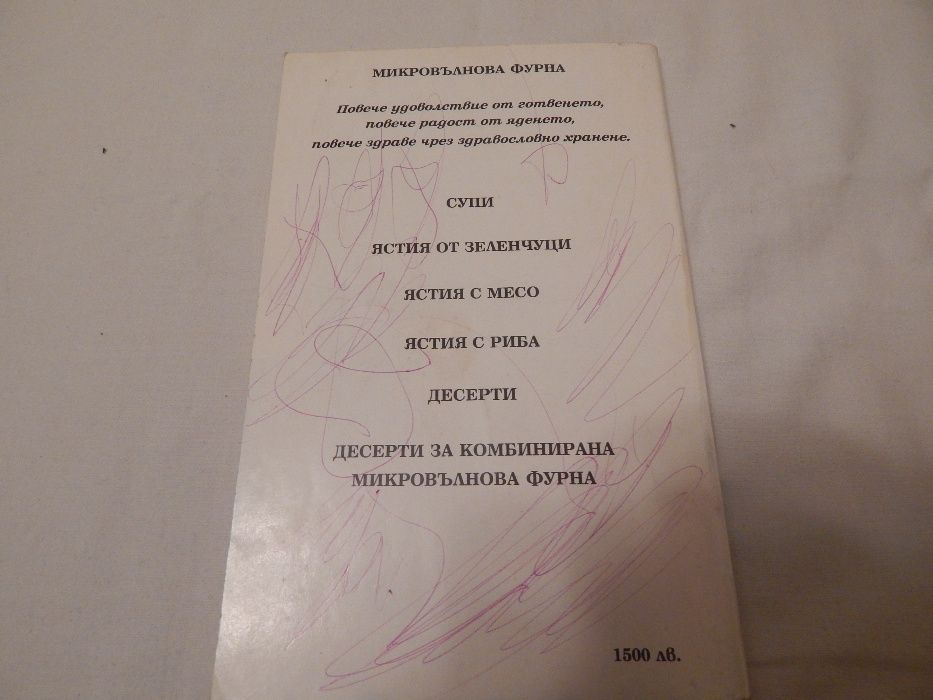 Готварски книги в отлично състояние