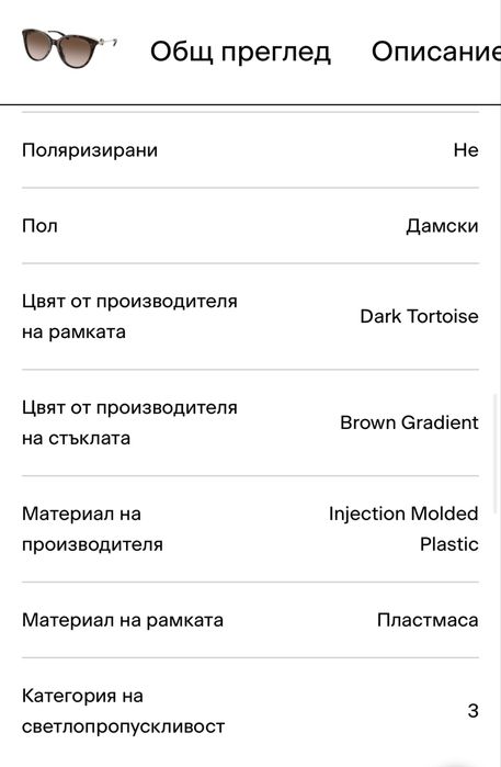 Слънчеви очила Michael kors