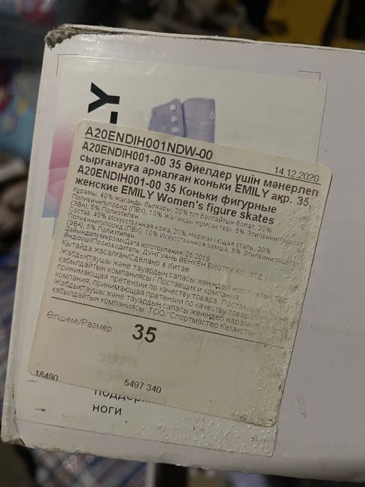 Продам коньки 35 размер