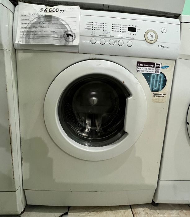 Стиральные  машинки