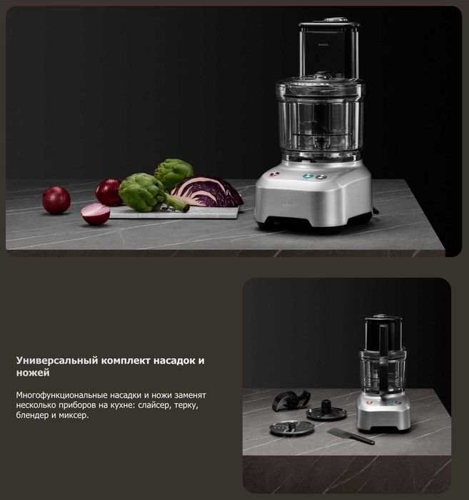 Новый - Кухонный комбайн BORK B803