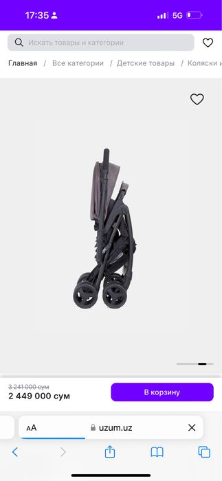 Продается супер удобная коляска Joie (Англия) + подарок