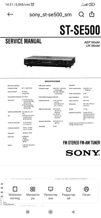 Sony ta fe 510r sony st se500