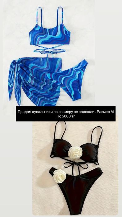 Срочно продам купальники