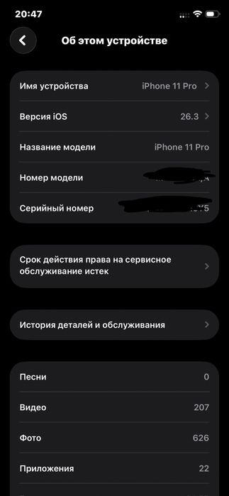 Iphone 11pro обмен