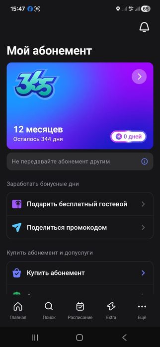 1 Фит Абонемент годовой