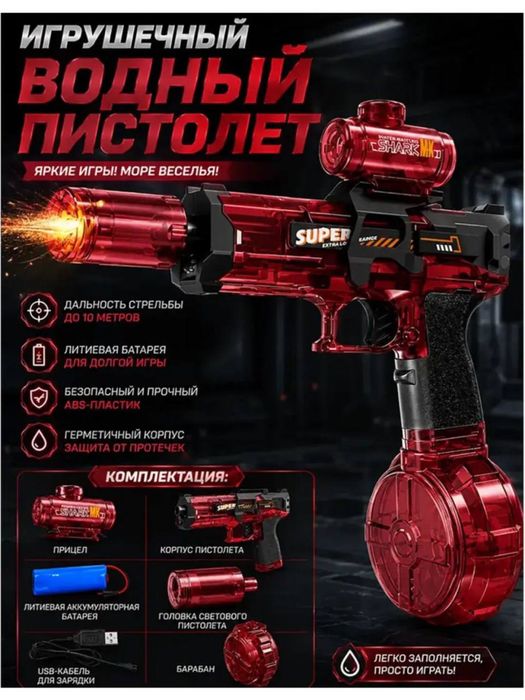 Suv pistolet akumulyatorlik