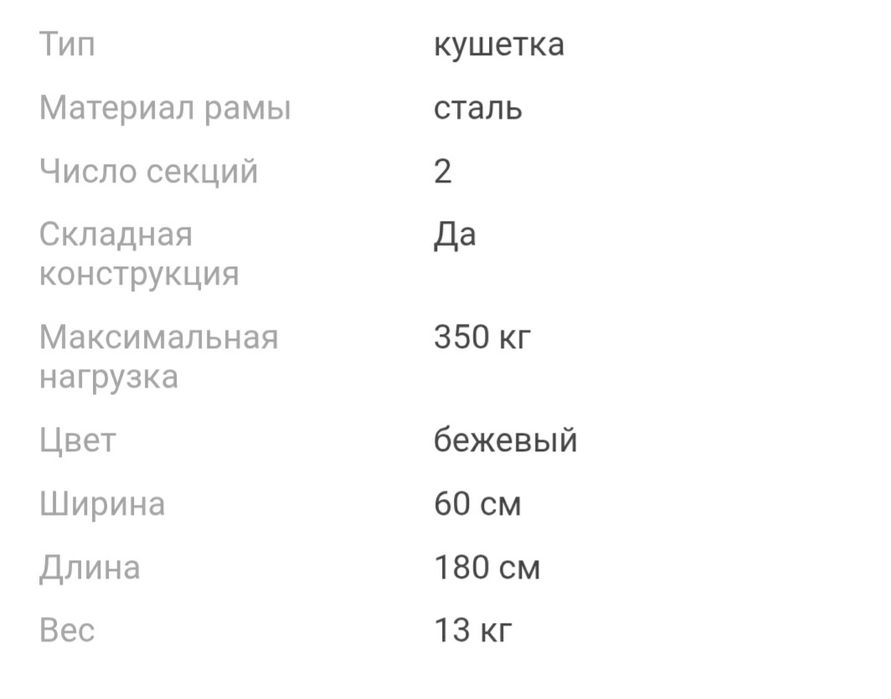 Кушетка для мастеров