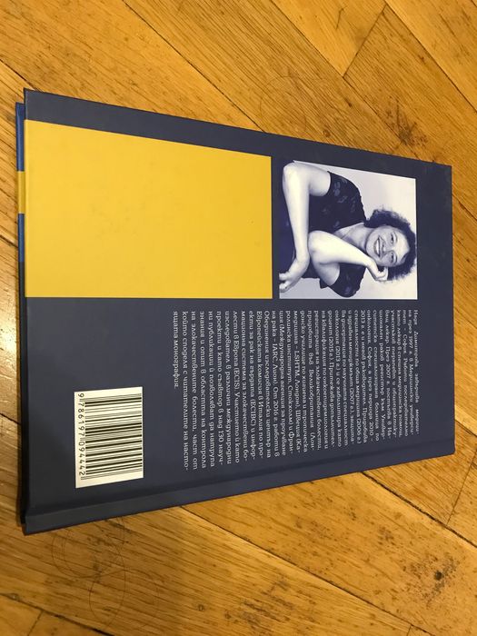 Рак на гърдата книга Надя Димитрова