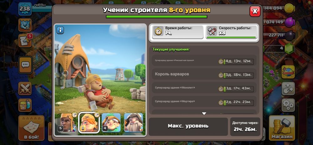 аккаунт clash of clans