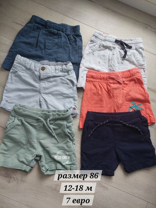 Лотове летни дрехи