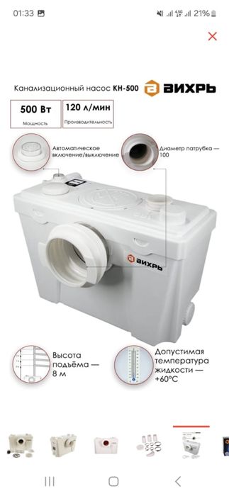 Насосы  канализационные