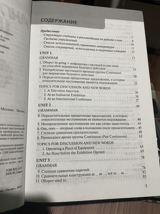 Книги по англисскому