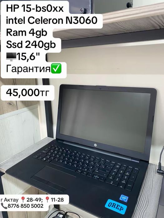 Ноутбуки для работы (с гарантией)