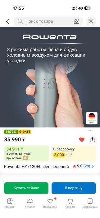 Продам фен Rowenta