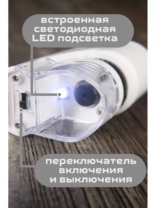 Микроскоп для детей