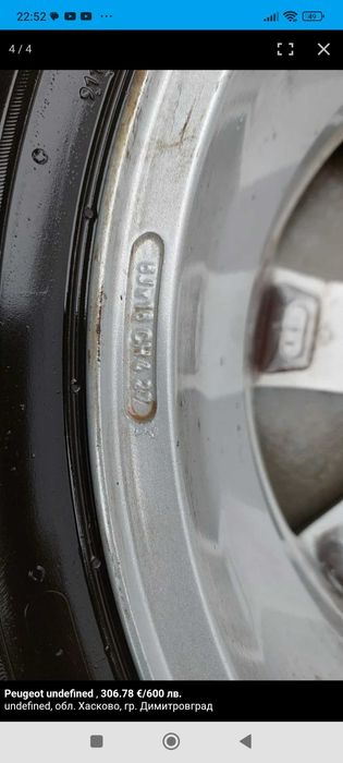 Гуми с джанти 195/55R16 за Peugeot