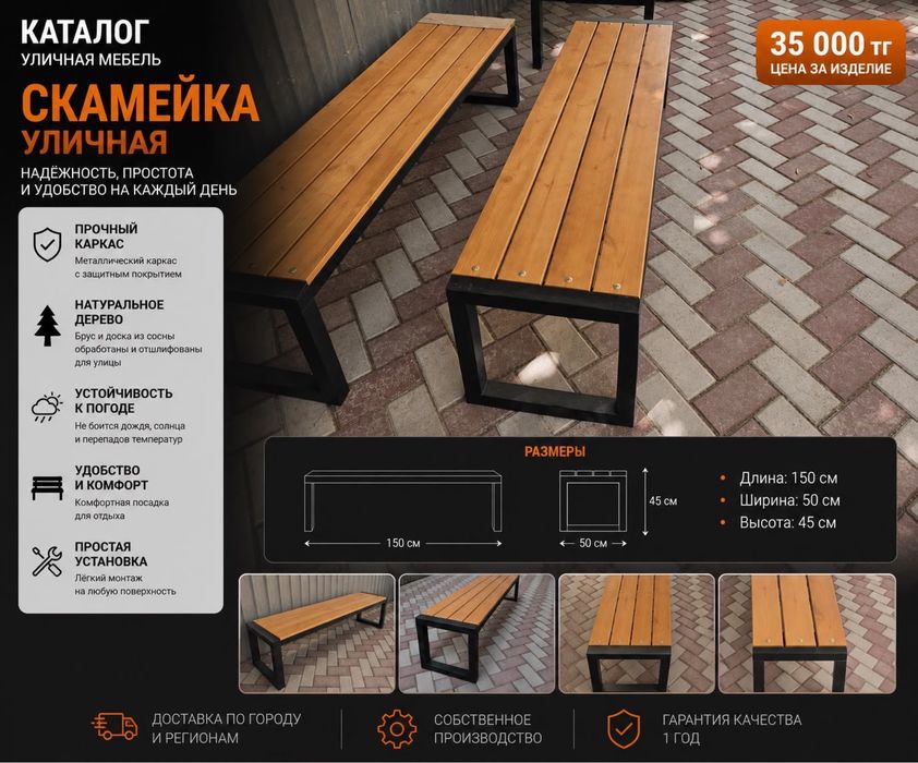 Урна Скамейка Под Заказ Скамейки С Навесом И Уличные Урны