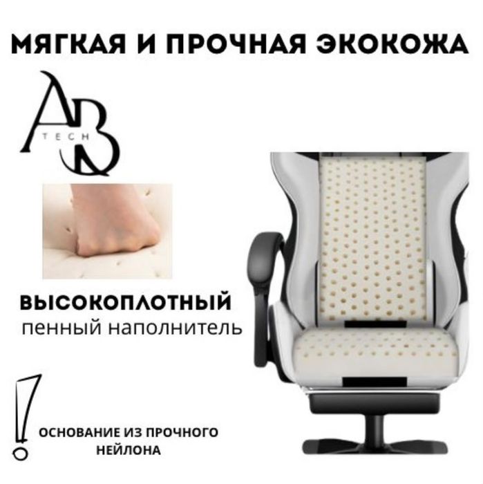 Кресло офисной ии игравой