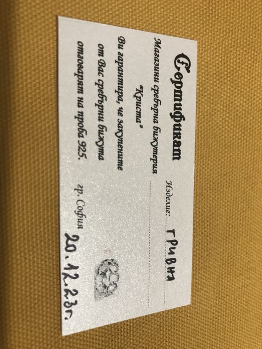 Гривна със сребърно кръстче с цирконий