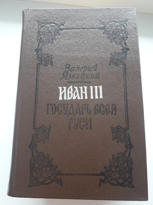 В. Язвицкий. книги