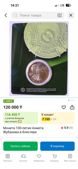 Монета Первые блистера 2006 год
