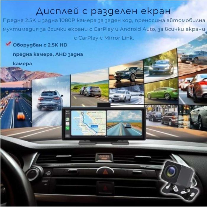 Мултимедия за автомобил Android CarPlay H605D-DVR, iOS Auto, 2 камери, Безжична връзка, FHD, IPS