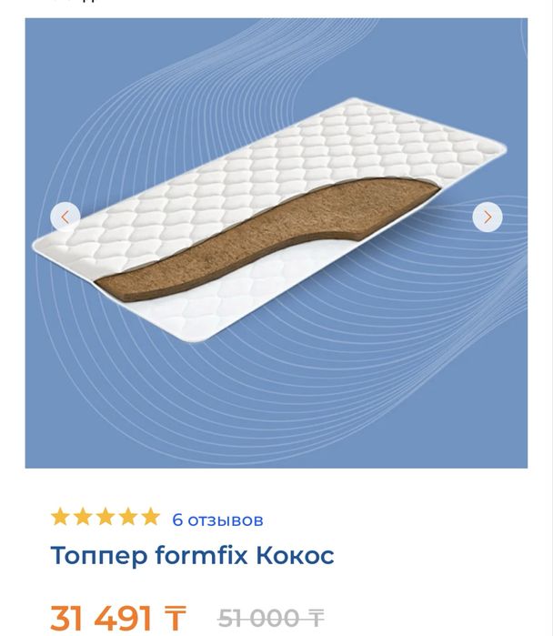 Наматрасник formfix