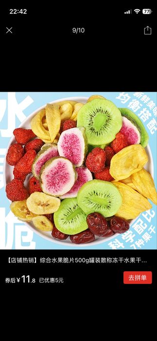 Сублимированные фрукты люкс