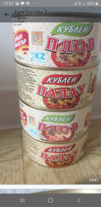 Кублей готовое блюдо  ,Палау,,