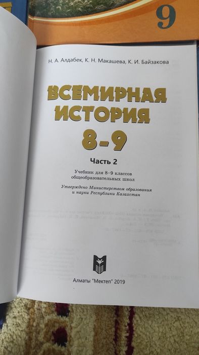 Книжки за 9 класс