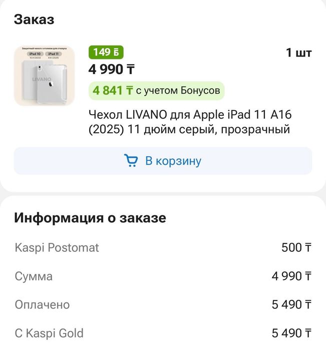 Ipad apple a16 256gb