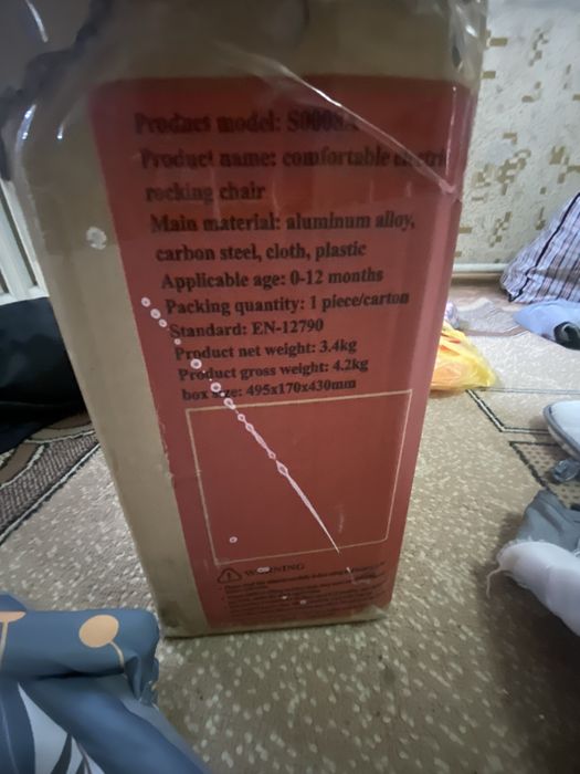 Продам Шезлонг.