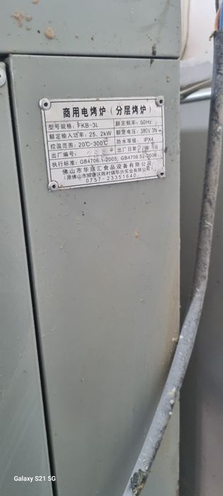 Продам печку для пекарной !