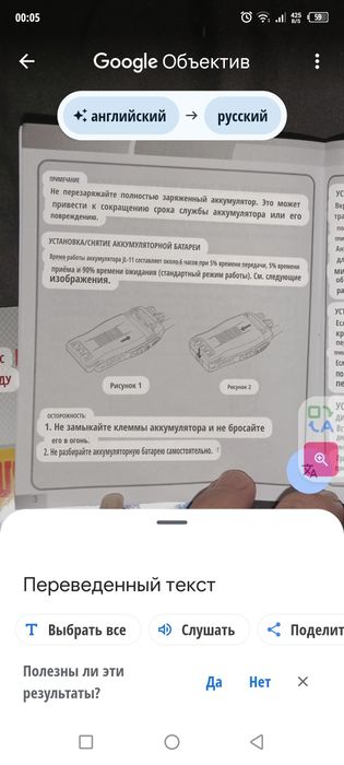 Рацыя набор 2 шт чорний антына