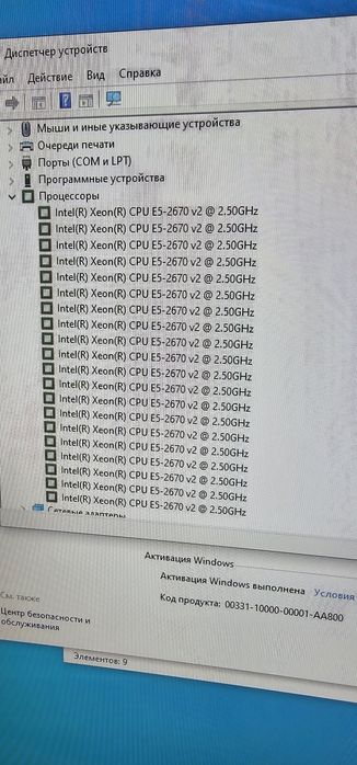 Игровой процессор