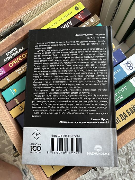 Жаңа кітаптар сатамын бірнеше выбор бар