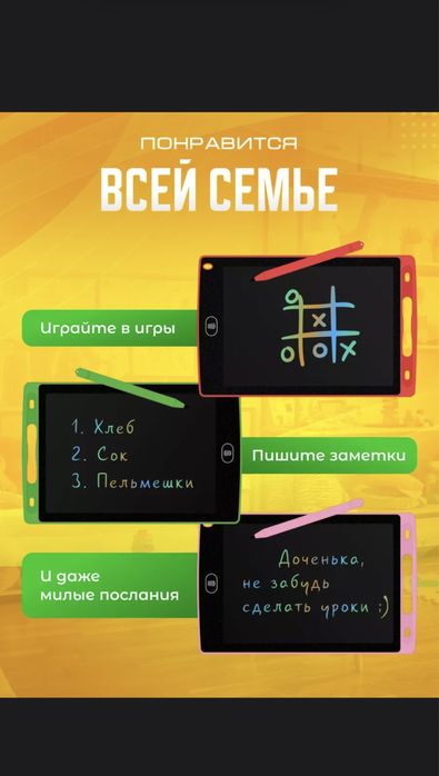 ПЛАНШЕТ для рисование