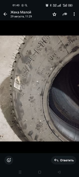 Продам шины Forward