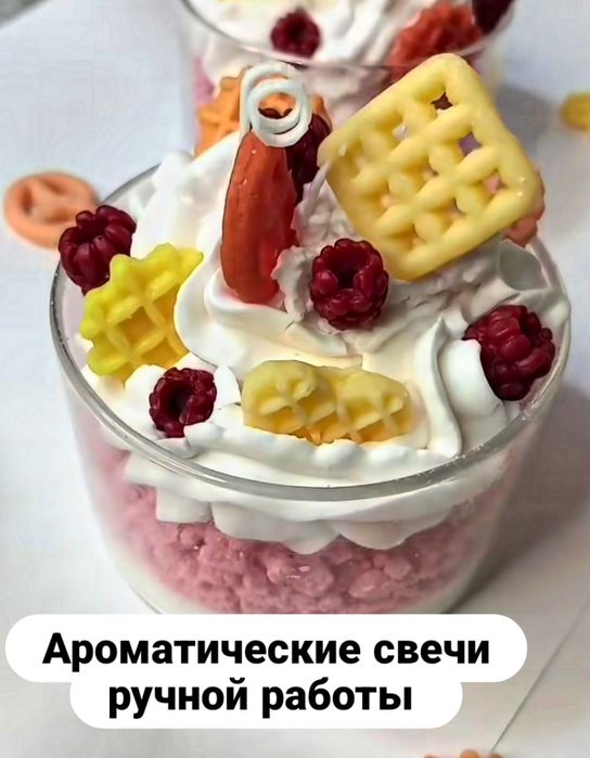 Свечи ароматические декоративные