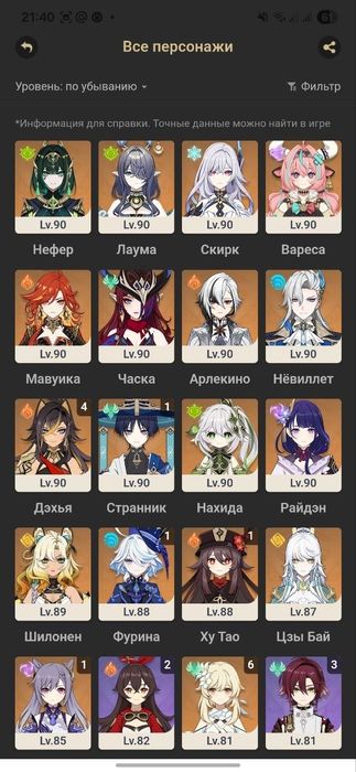 Аккаунт в Genshin impact