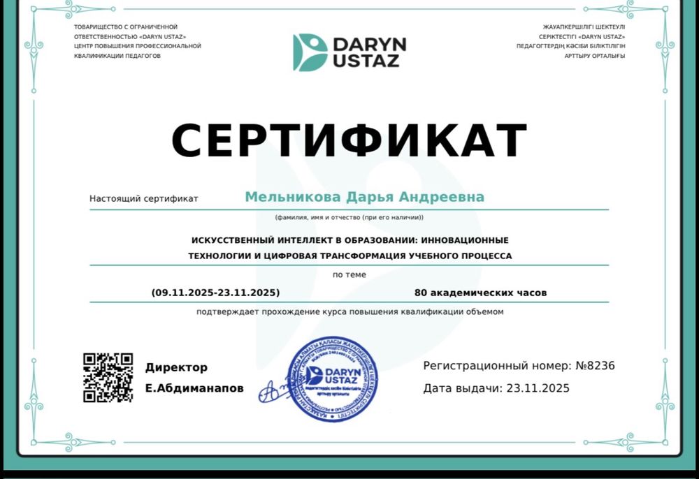 Подготовка к школе | продленка