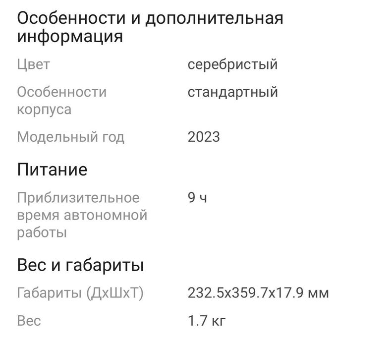 Продается ноутбук