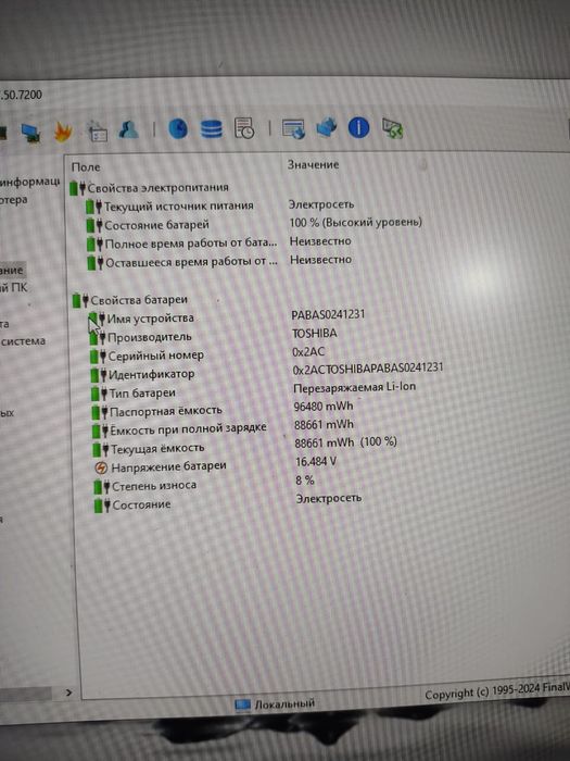 Игровой ноутбук Alienware 17r2
