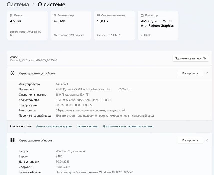 ASUS Vivobook 16X обмен