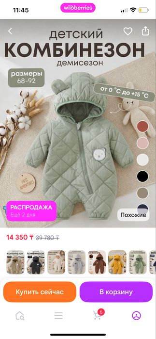 Продам комбинезон детский р-р 86