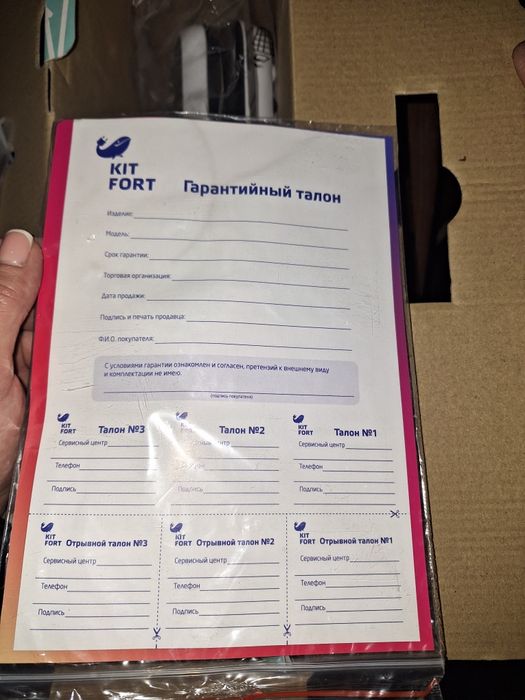Вакууматор kit fort kt -1502/1